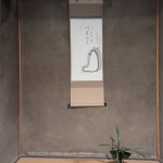 流祖三斎公を偲び